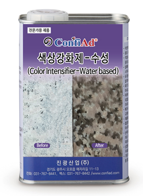 색상 강화제-수성 (Color Intensifier-Water based